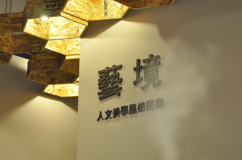 Art Zone Apartamento Hualien Exterior foto